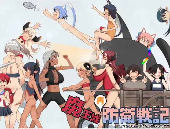 【电脑+安卓/触手RPG/AI汉化】魔王城堡再防御编年史【1.15G】-萌玩ACG