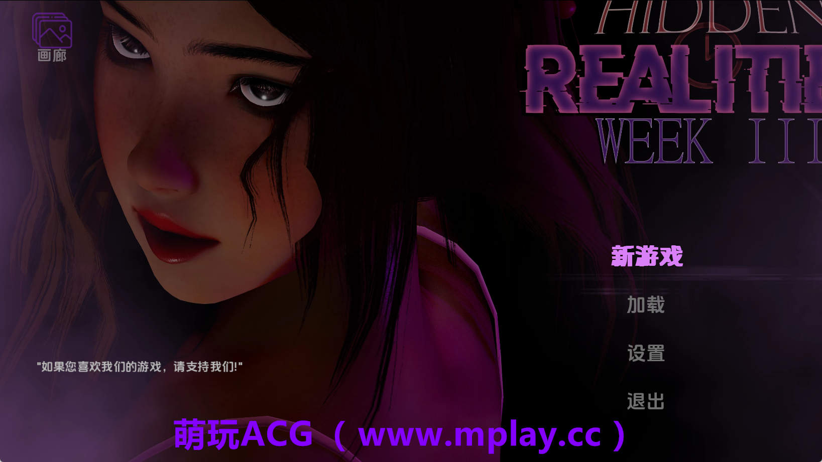 【PC+安卓+IOS/欧美SLG】隐藏的现实v1.01 AI版【1.33G/汉化/动态/更新】-萌玩ACG