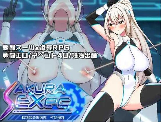 【电脑+安卓/爆款RPG/汉化/新作】樱执行特设急救警备部性处理课/さくらエグゼック特別救急警備部性処理課 Ver1.21 AI汉化版【1.7G】-萌玩ACG