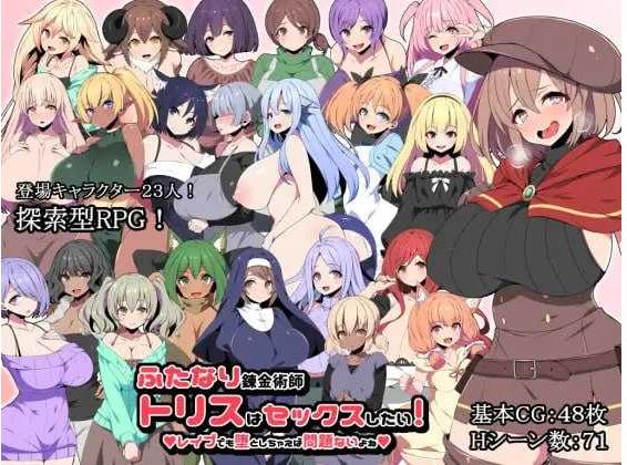 【电脑+安卓+IOS/精品RPG/官中/无码】炼金术师特莉丝的欲望 Ver1.01 官方中文步兵版【600M】-萌玩ACG