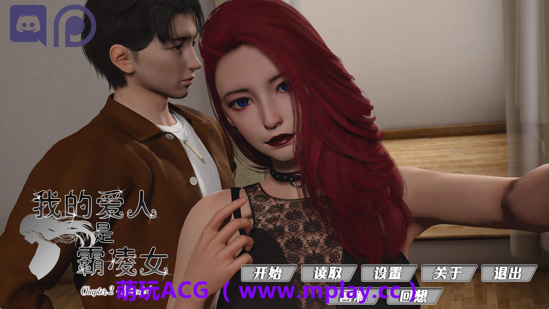 【PC+安卓+IOS/神作SLG】我的恶霸女友Ch.2Ep.1赞助 AI版【11.8G/汉化/动态/更新】-萌玩ACG