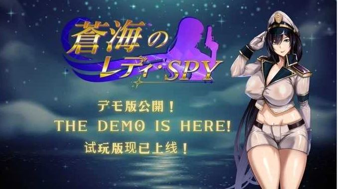 【电脑+安卓/SLG/官中/动态】苍海女士·间谍/Lady Spy of the Azure Sea Ver.0.1.0 官方中文版【600M】-萌玩ACG