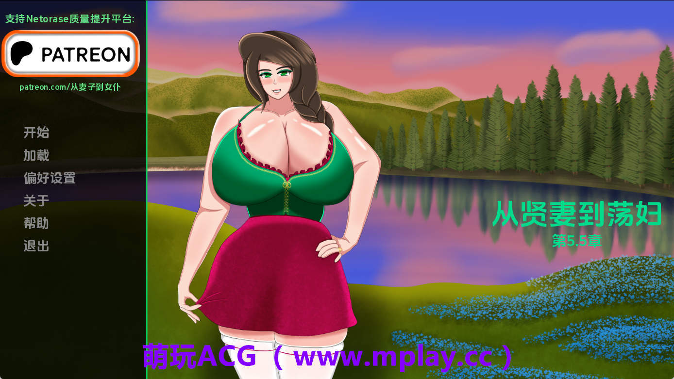 【PC+安卓+IOS/欧美SLG】从妻子到女人Ch.5.5 AI版【1.42G/汉化/动态/更新】-萌玩ACG