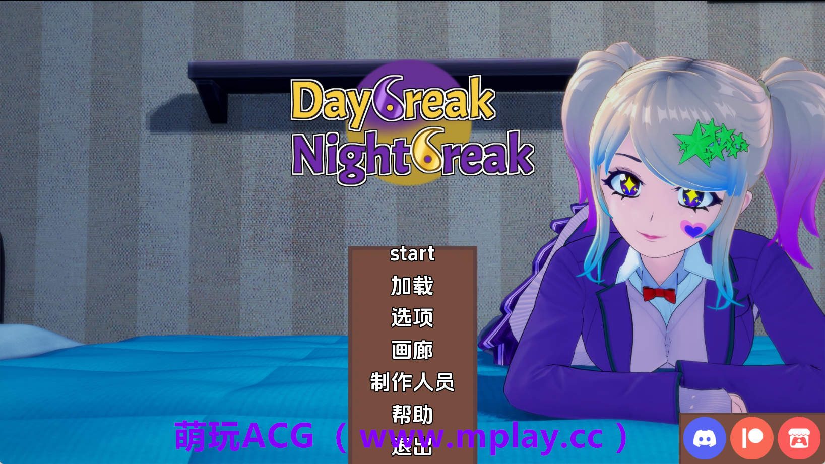 【PC+安卓+IOS/日系SLG】破晓夜幕v12.7 AI版【4.59G/汉化/沙盒/更新】-萌玩ACG