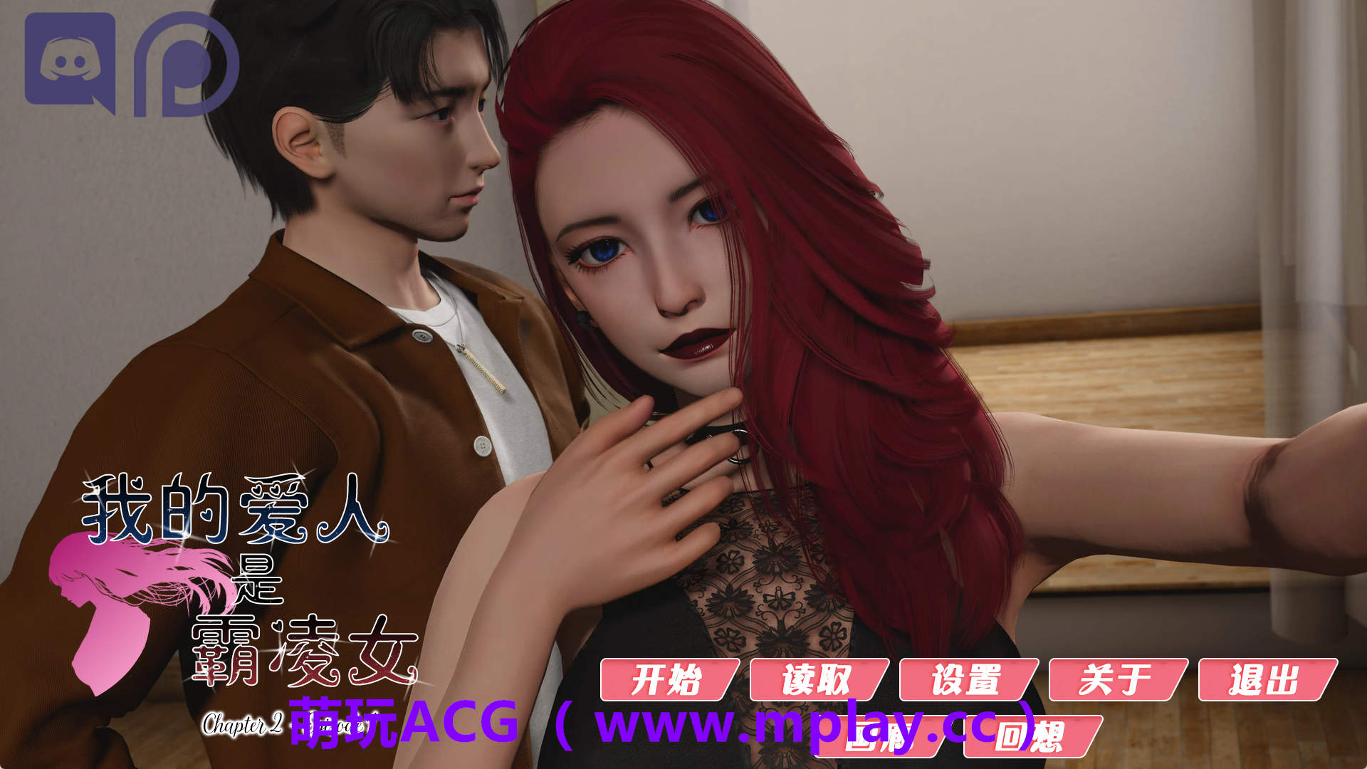 【PC/神作SLG】我的恶霸女友Ch.2Ep.1官中版【8.6G/汉化/动态/更新】-萌玩ACG