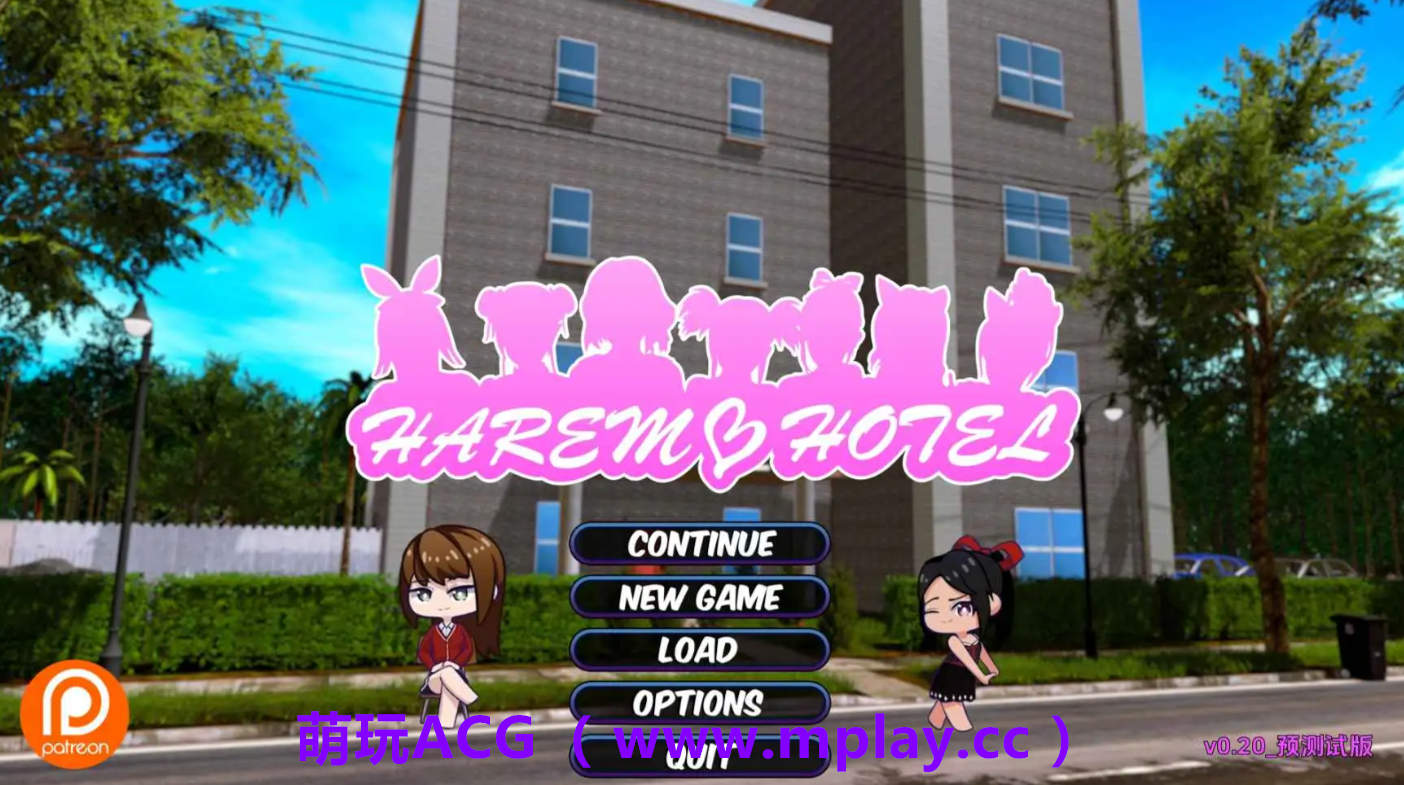 【PC/神作SLG】后宫酒店v0.20赞助 AI版【13.1G/汉化/动态/更新】-萌玩ACG