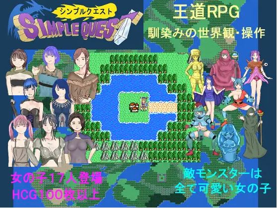【电脑+安卓/日式RPG/AI汉化】简单任务【319M】-萌玩ACG