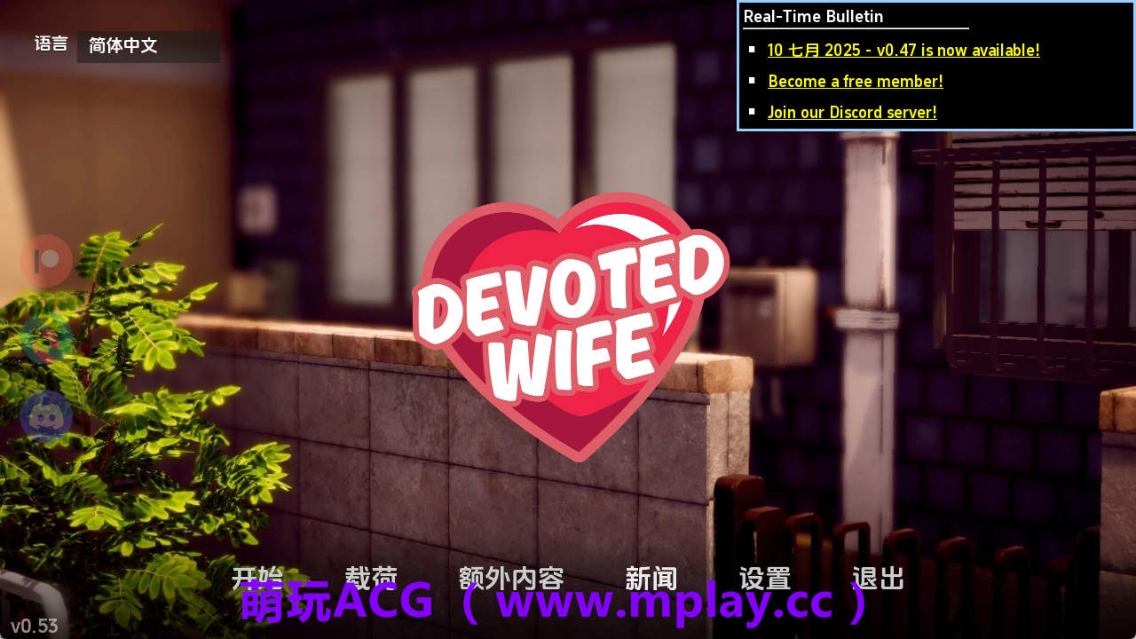 【PC+安卓+IOS/亚洲SLG】忠诚的妻子v0.53 官中版【3.00G/汉化/动态/更新】-萌玩ACG