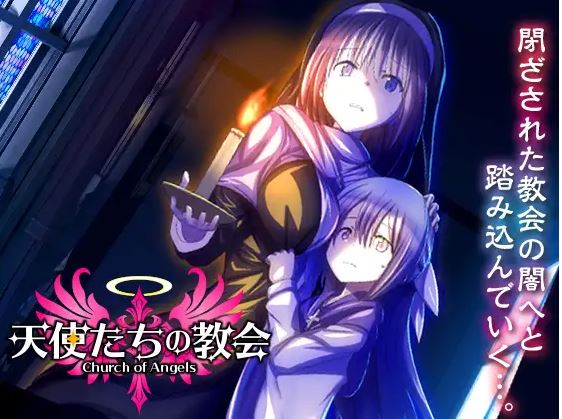 【电脑+安卓/日式RPG/ai汉化】天使教堂【201M】-萌玩ACG