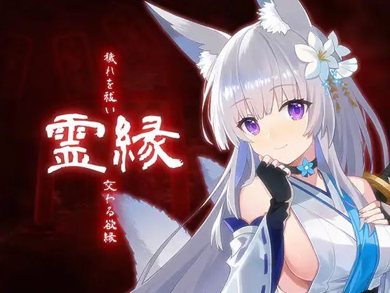 【电脑/ADV/官方中文】精神纽带——净化杂质，连接愿望——【2.07G】-萌玩ACG