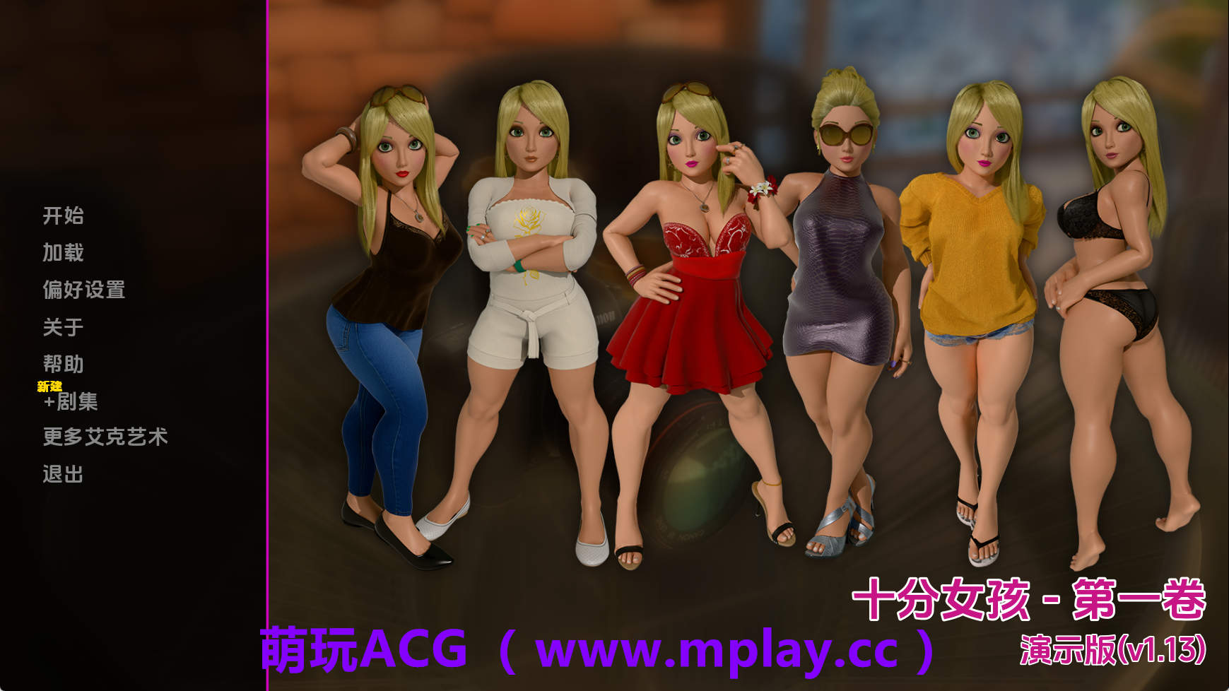 【PC+安卓+IOS/欧美SLG】十分之十的女孩v1.13 AI版【1.39G/汉化/动态/更新】-萌玩ACG