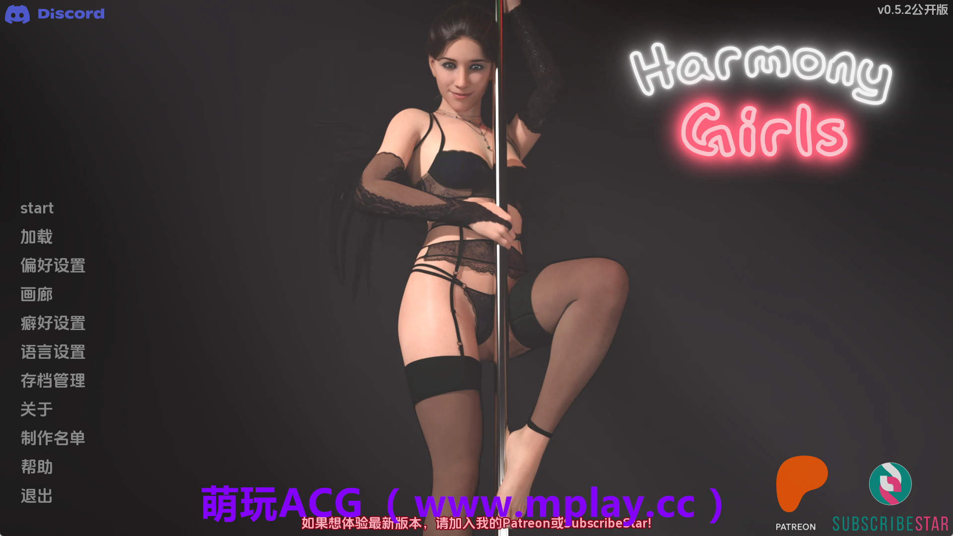 【PC+安卓+IOS/欧美SLG】和谐女孩v0.5.2 AI版【2.11G/汉化/沙盒/更新】-萌玩ACG
