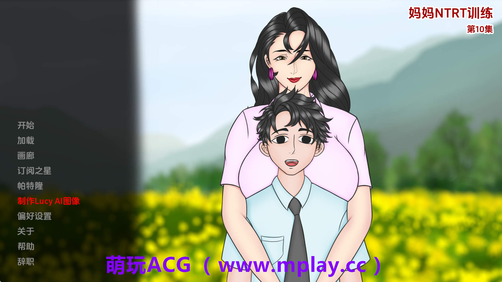 【PC+安卓+IOS/欧美SLG】妈妈训练我Ep10赞助 AI版【3.67G/汉化/动态/更新】-萌玩ACG