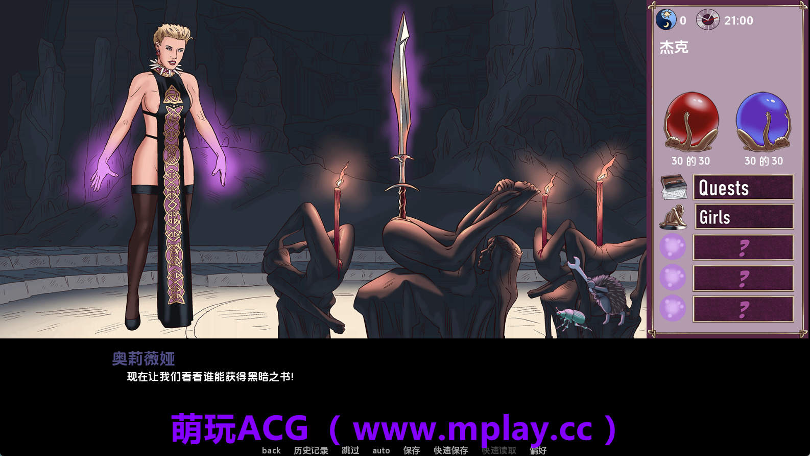 来源于萌玩ACG(www.mplay.cc)-玩转萌系-最新最热的黄油,ACG资源-汉化-破解!!!