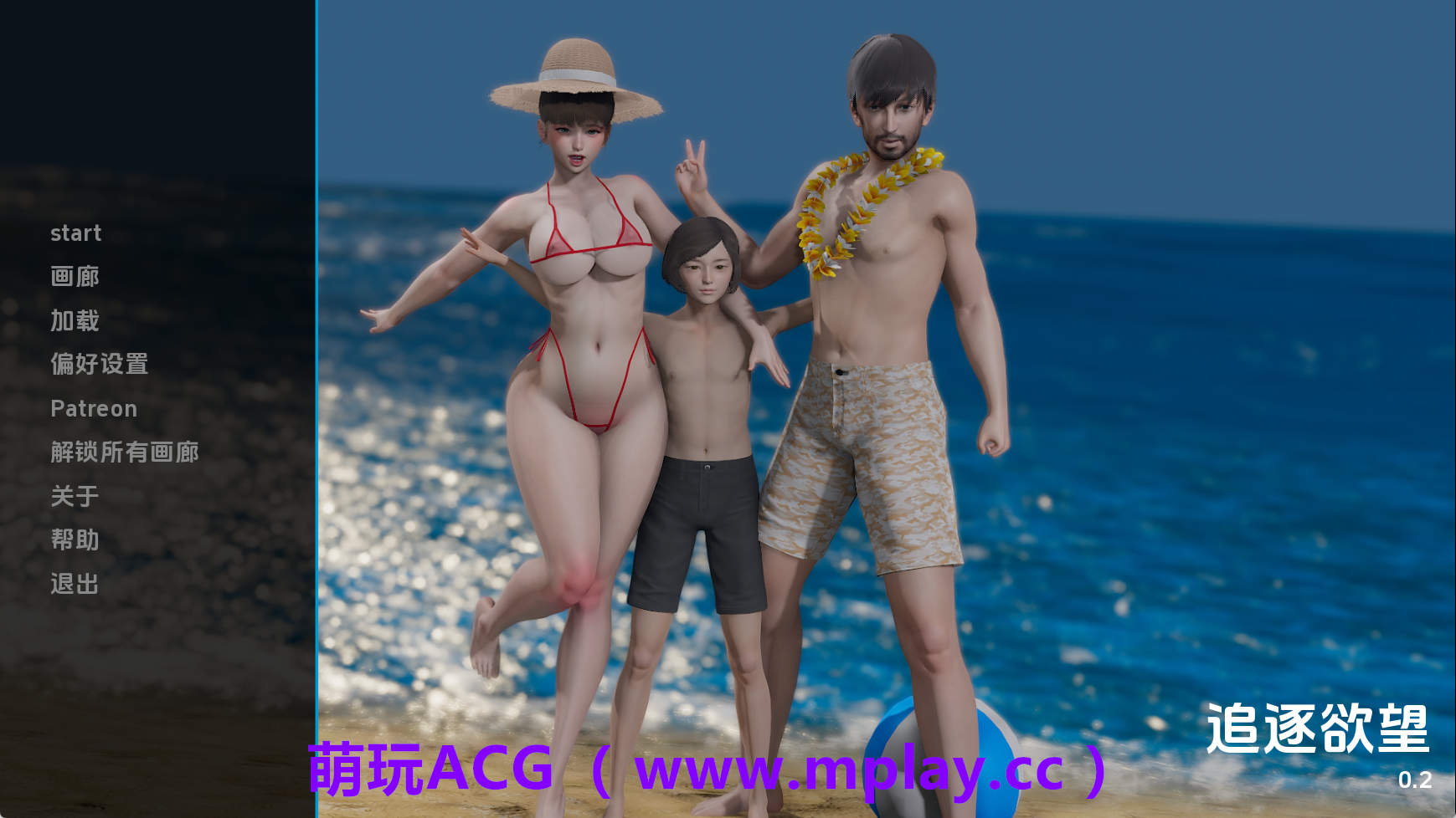 【PC+安卓+IOS/亚洲SLG】追逐欲望v0.2 AI版【3.50G/汉化/动态/更新】-萌玩ACG