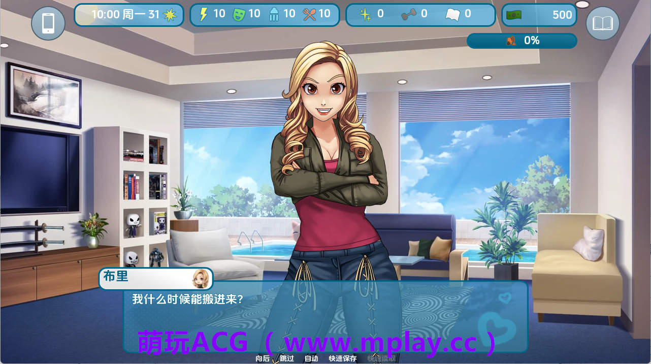 来源于萌玩ACG(www.mplay.cc)-玩转萌系-最新最热的黄油,ACG资源-汉化-破解!!!