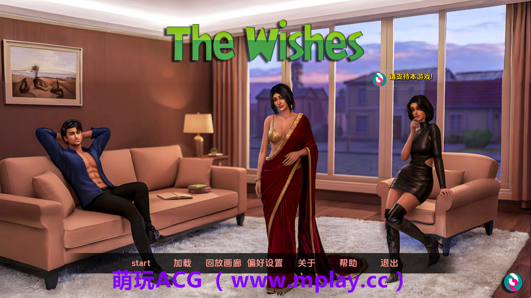 【PC/欧美SLG】愿望v0.7 AI版【4.70G/汉化/动态/更新】-萌玩ACG