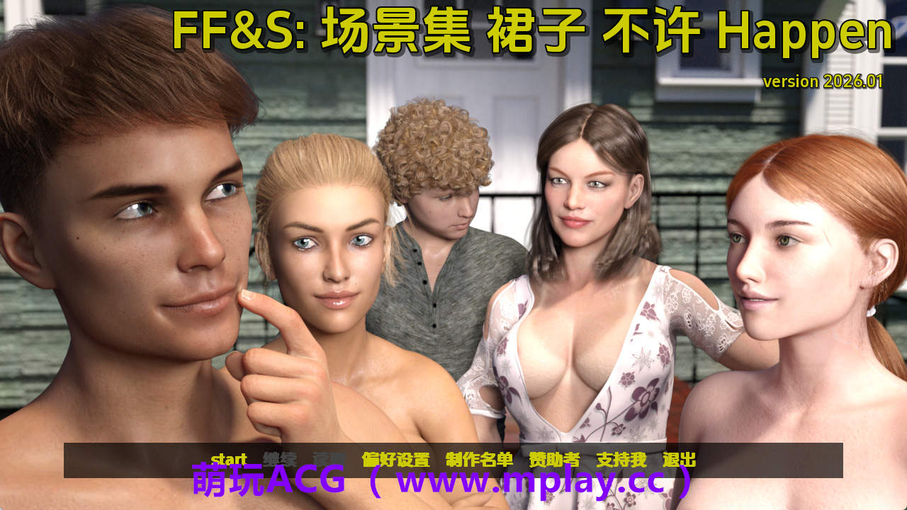 【PC+安卓+IOS/欧美SLG】FF&S：没有发生的场景v2026.01 AI版【1.20G/汉化/动态/更新】-萌玩ACG