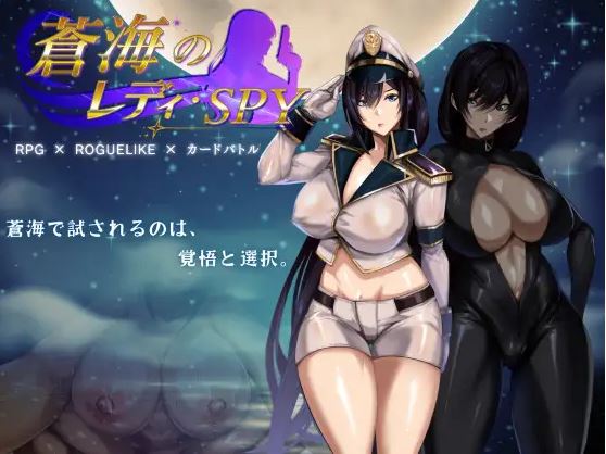 【电脑+安卓/日式RPG/官方中文】蓝海女间谍【693M】-萌玩ACG