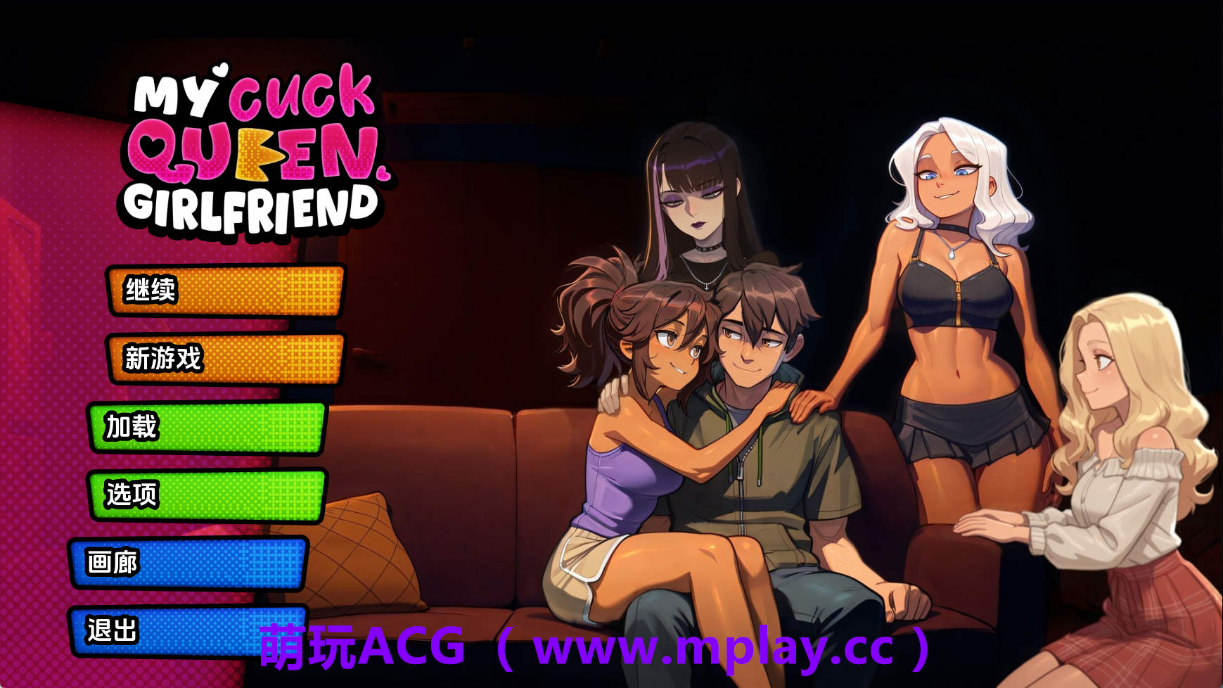 【PC+安卓+IOS/欧美SLG】我的绿帽女王女友v0.0.7R AI版【610M/汉化/动态/更新】-萌玩ACG