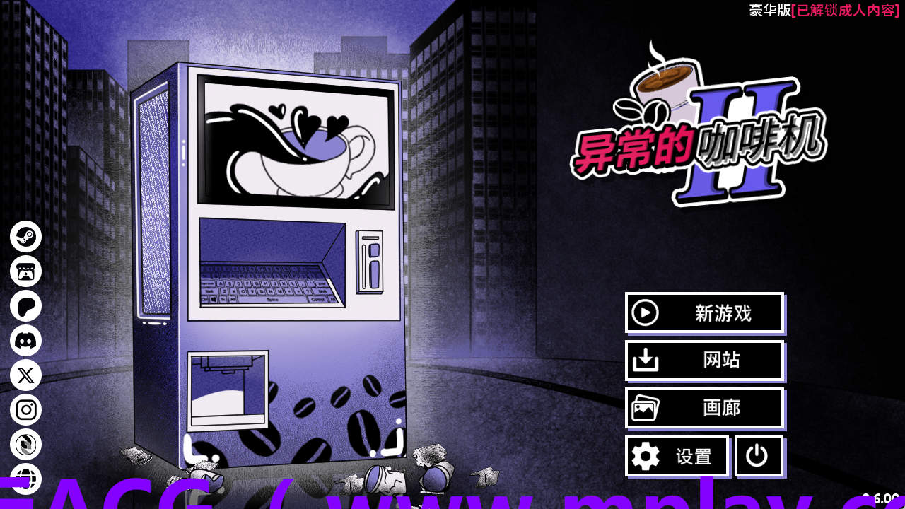【PC+安卓/互动SLG】异常咖啡机 2v0.6.00 官中步兵版【2.4G/动态/更新】-萌玩ACG