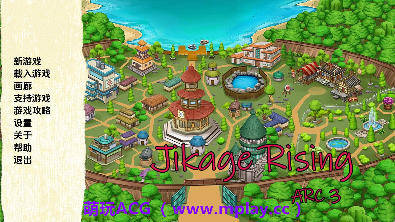 【PC+安卓+IOS/同人SLG】火影崛起v2.30aArc3 AI版【3.24G/汉化/沙盒/更新】-萌玩ACG