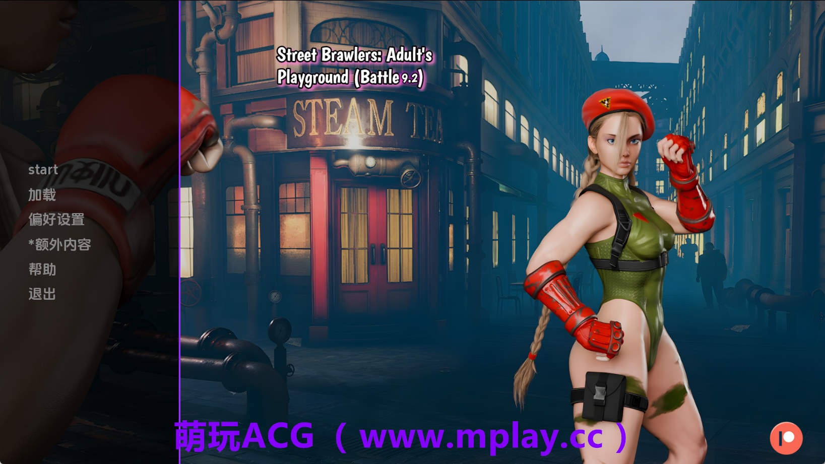 【PC/欧美SLG】街头斗士：成人游乐场战斗Battle9.2 AI版【845MG/汉化/动态/更新】-萌玩ACG