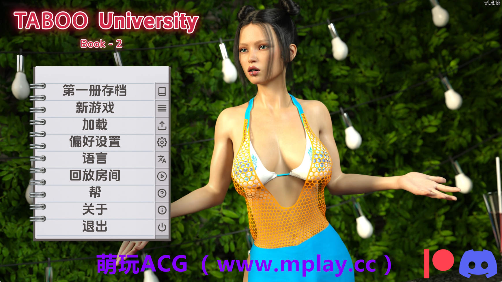 【PC+安卓+IOS/欧美SLG】禁忌大学v1.4.16 AI版【8.44G/汉化/动态/更新】-萌玩ACG