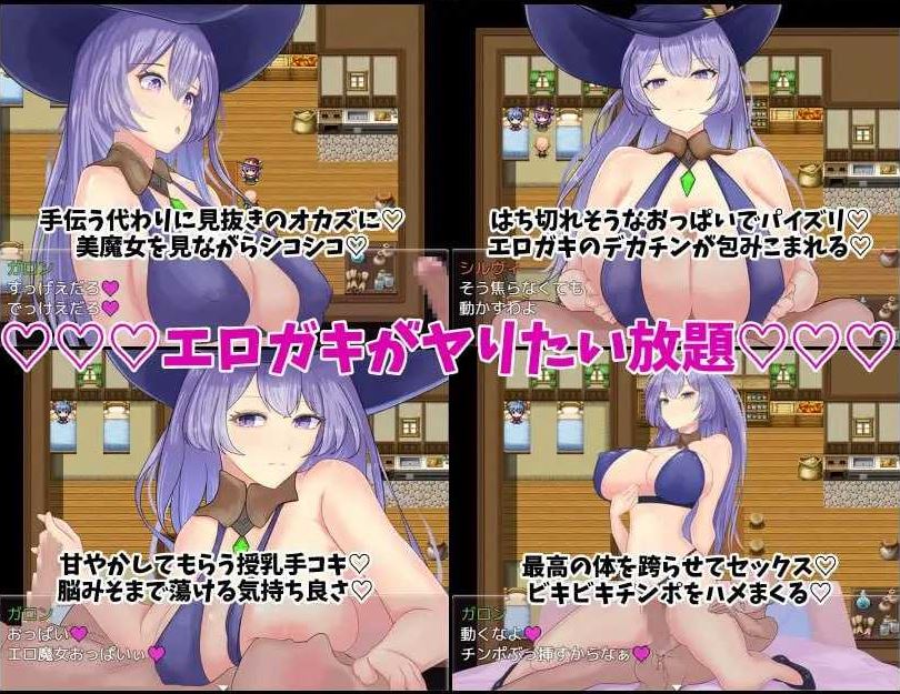 【电脑+安卓+IOS/日式RPG/汉化/新作】魔女希尔薇与好色小鬼的日常/魔女シルヴィとエロガキとの日々 AI汉化版【600M】