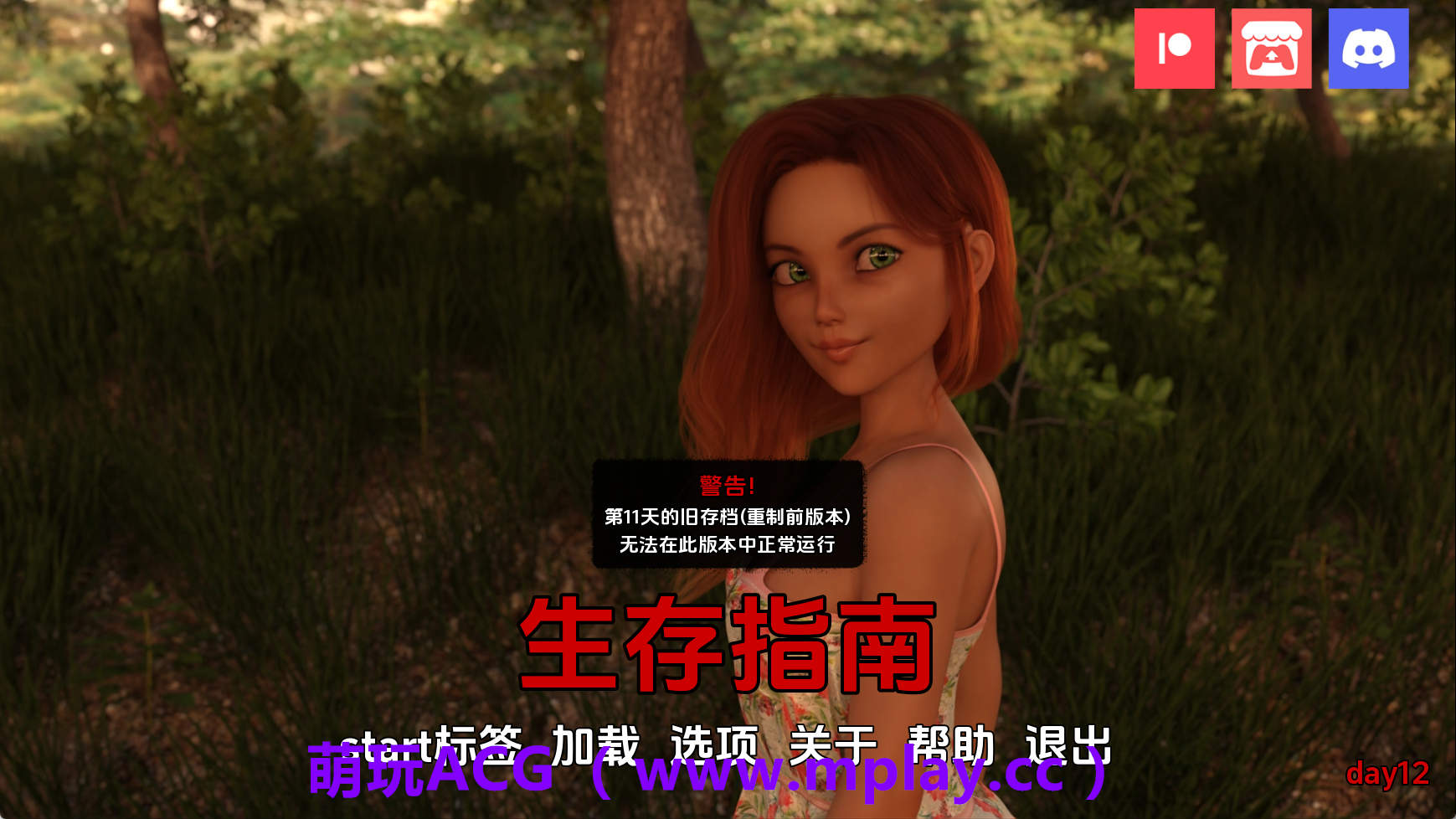 【PC+安卓+IOS/欧美SLG】生存指南Day12 AI版【2.19G/汉化/动态/更新】-萌玩ACG