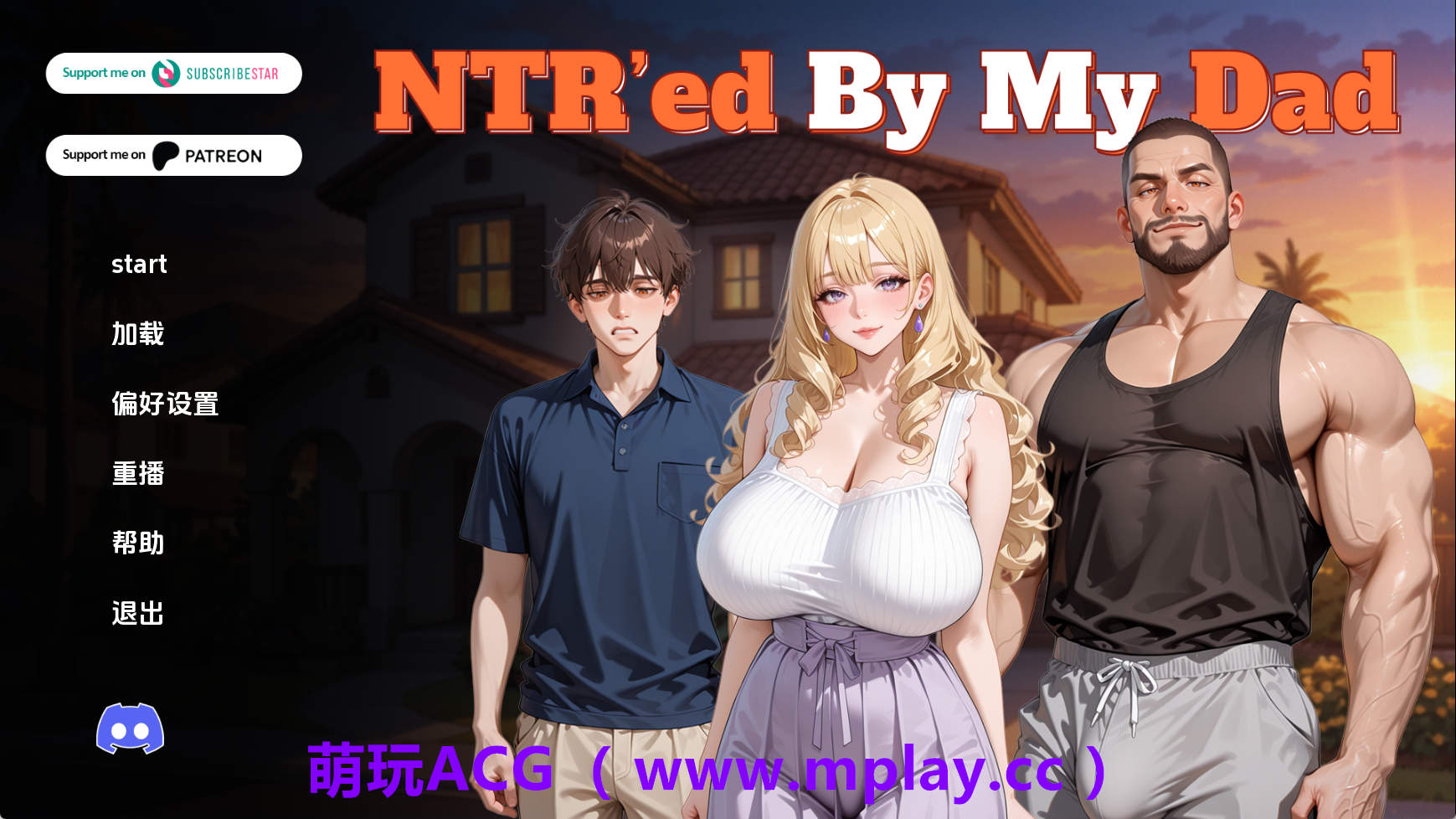 【PC+安卓+IOS/欧美SLG】被我爸NTR了v0.3.0 AI版【1.80G/汉化/动态/更新】-萌玩ACG