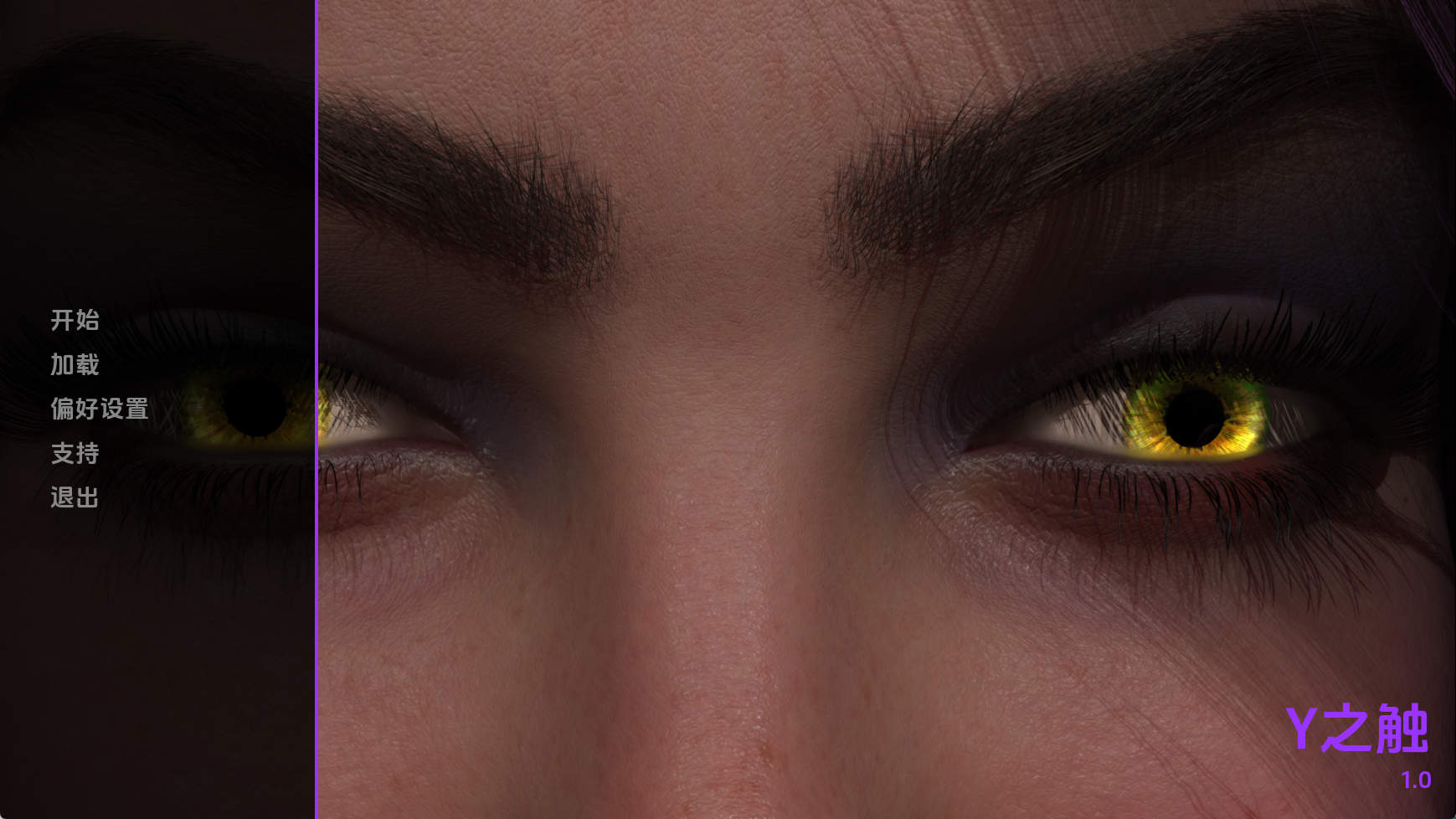【PC+安卓+IOS/欧美SLG】触碰Yv1.0完结 AI版【1.73G/更新/汉化/完结】-萌玩ACG