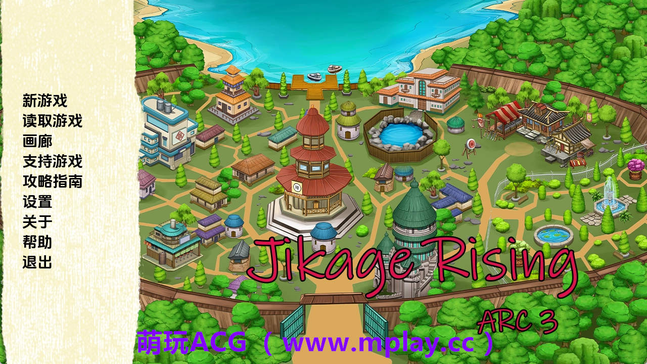 【PC+安卓+IOS/同人SLG】火影崛起v2.31aArc3 AI版【3.24G/汉化/沙盒/更新】-萌玩ACG