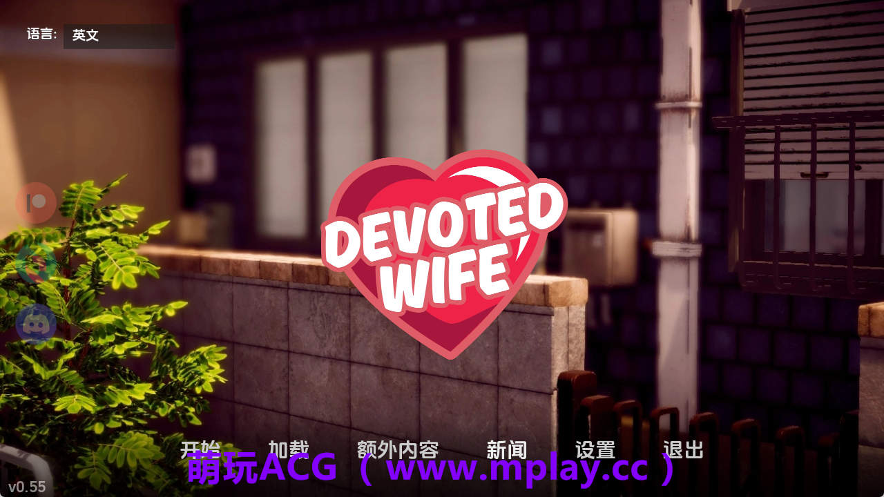 【PC+安卓+IOS/亚洲SLG】忠诚的妻子v0.55 AI版【1.49G/汉化/动态/更新】-萌玩ACG