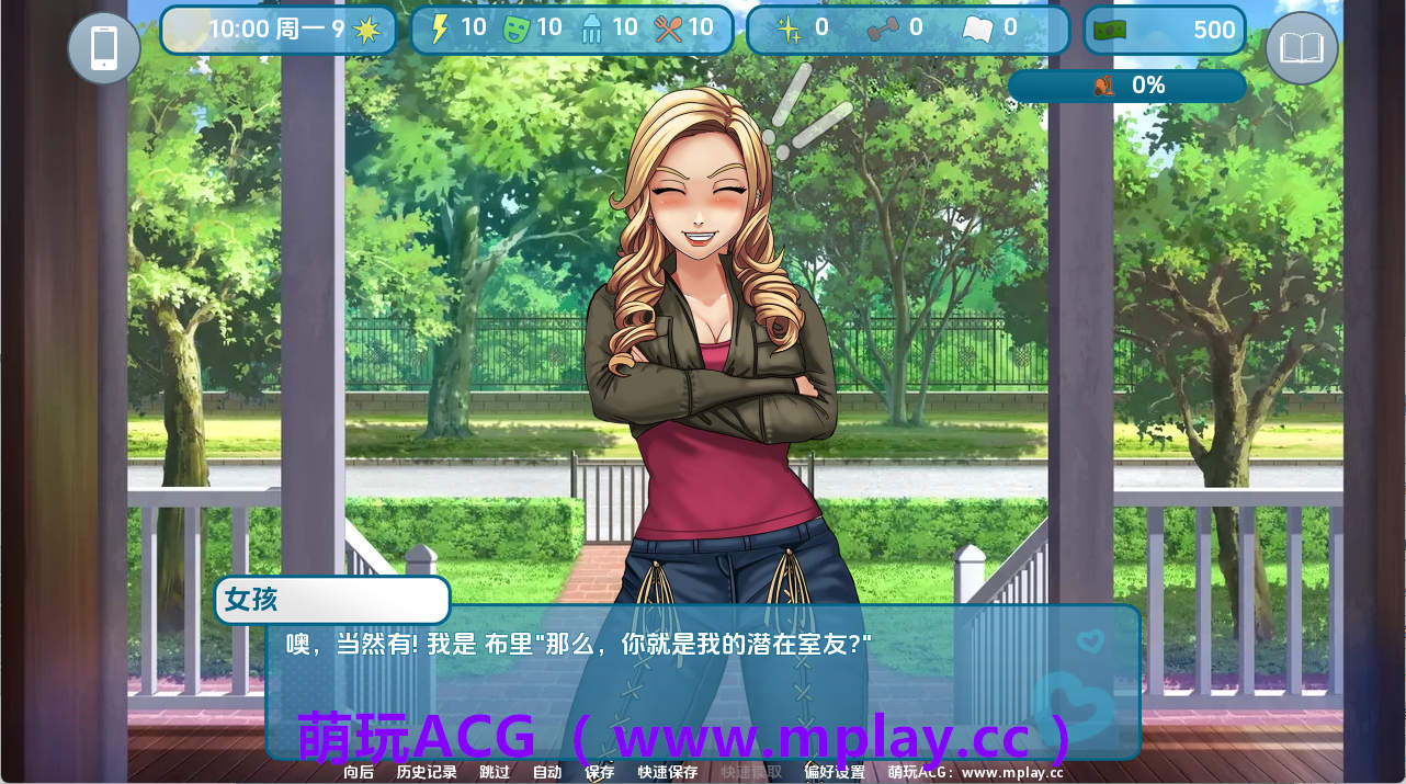 来源于萌玩ACG(www.mplay.cc)-玩转萌系-最新最热的黄油,ACG资源-汉化-破解!!!