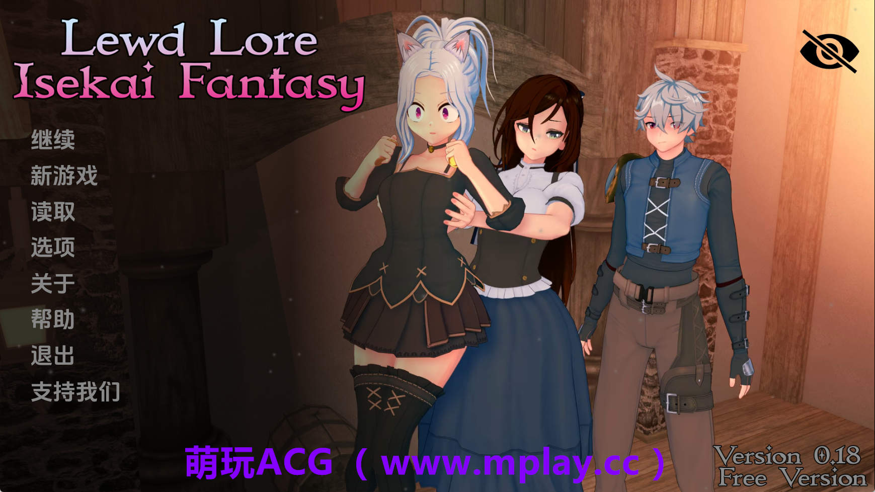 【PC+安卓+IOS/日系SLG】异世界幻想v0.18 AI版【3.68G/汉化/动态/更新】-萌玩ACG