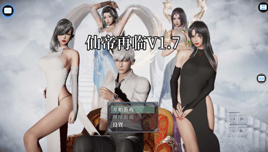 【电脑+安卓+IOS/国产RPG/官中/动态】仙帝再临 Ver1.71 官方中文版【5G】-萌玩ACG