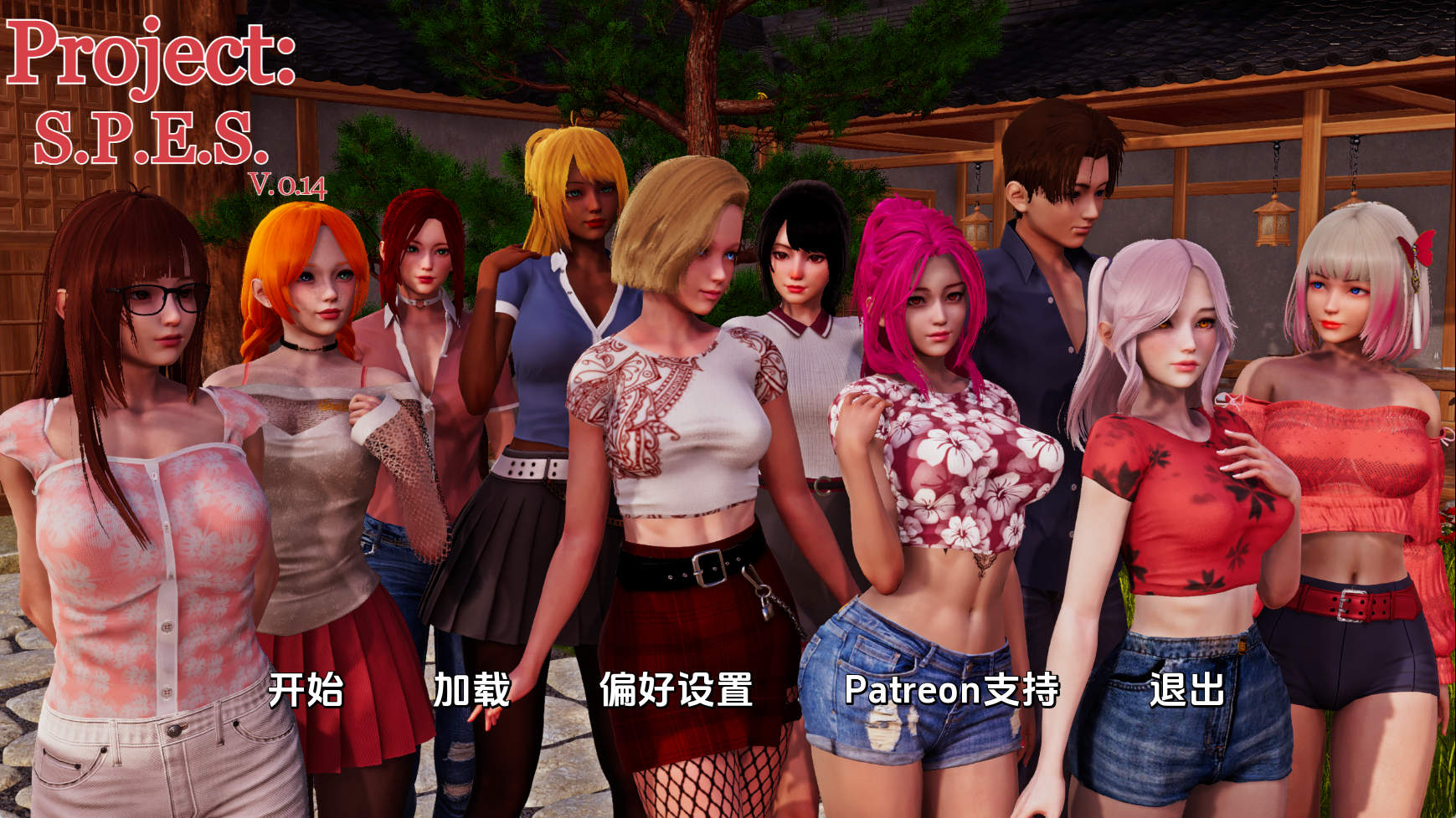 【PC+安卓+IOS/亚洲SLG】项目：SPESv0.14 AI版【8.95G/汉化/动态/更新】-萌玩ACG