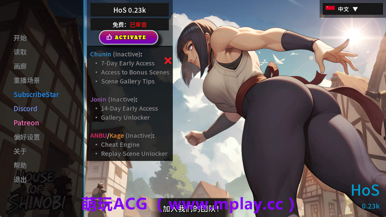 【PC+安卓+IOS/同人SLG】忍者之主v0.23k 官中版【2.63G/汉化/动态/更新】-萌玩ACG