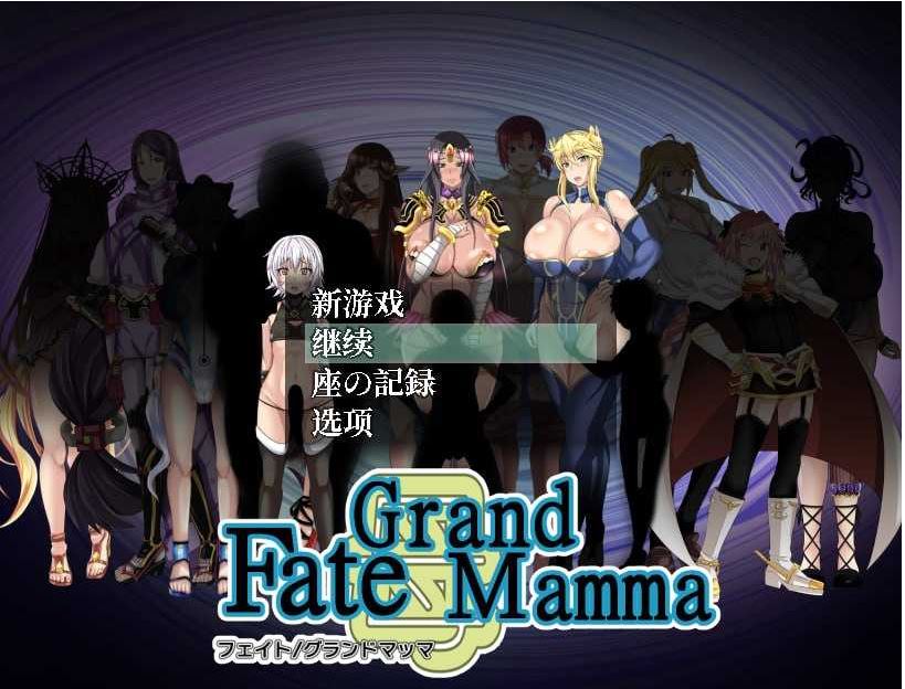 【电脑+安卓+IOS/RPG/汉化/更新】雌性命运召唤/Fate Grand mamma Ver103 AI汉化版【2.2G】-萌玩ACG