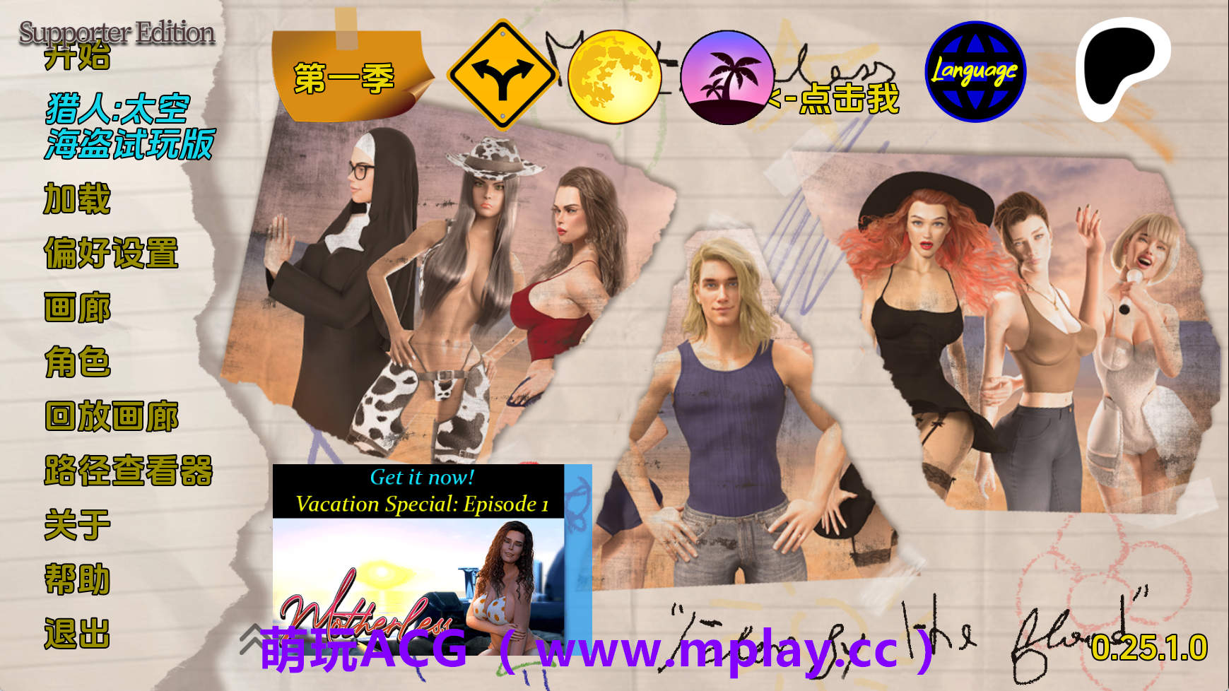 【PC/欧美SLG】熟母v0.25.1.0完结 AI版【10.1G/更新/汉化/完结】-萌玩ACG