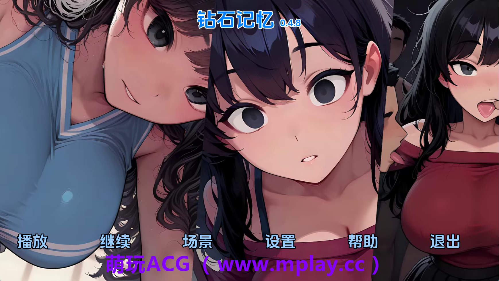 【PC+安卓+IOS/日系SLG】钻石记忆v0.4.8 AI版【2.33G/汉化/动态/更新】-萌玩ACG