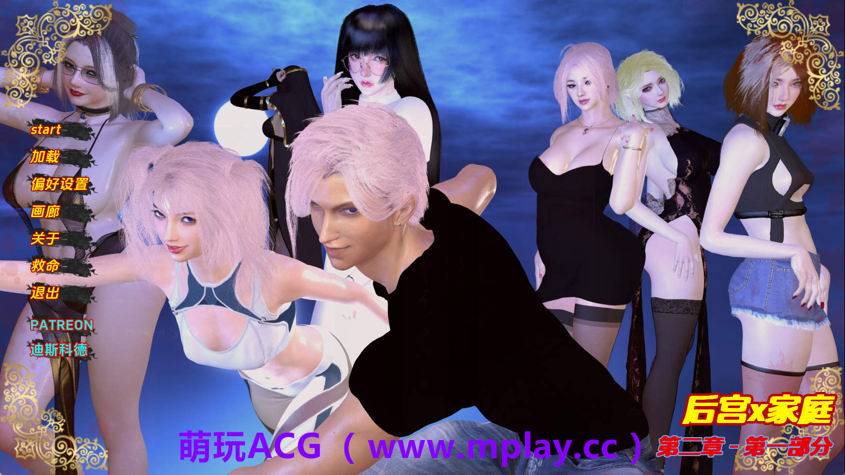 【PC+安卓+IOS/亚洲SLG】后宫之家Ch.2 AI版【669M/汉化/动态/更新】-萌玩ACG