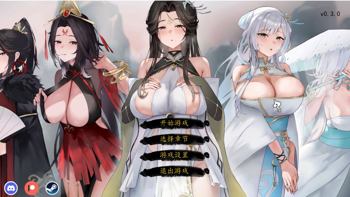 [电脑/仙侠SLG/官中/动态/NTR] 九界之上 Above The Immortality Realm V0.30 官中无码版[678M]-萌玩ACG